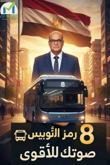 الحاج خليل يعلن تأييده للحاج علي مهنا في انتخابات مجلس الشعب بدائرة حوش عيسى