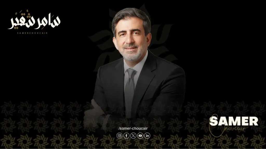 تحليل سامر شقير: كيف ستستفيد السعودية من تدفقات رأس المال العالمي؟